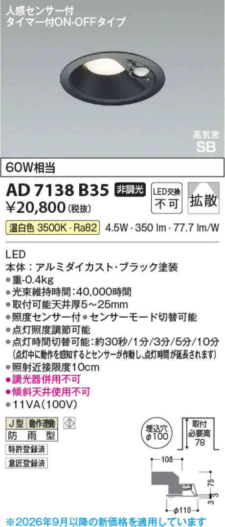 AD7138B35