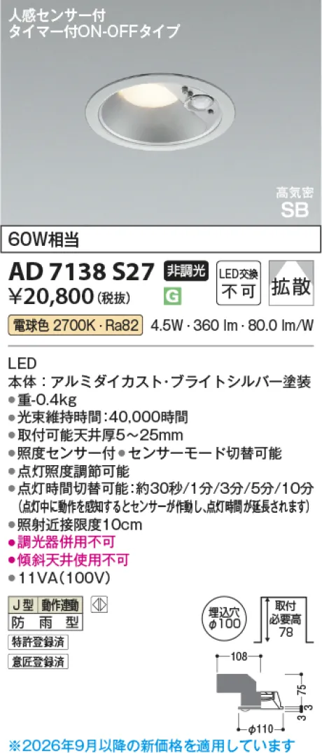 AD7138S27