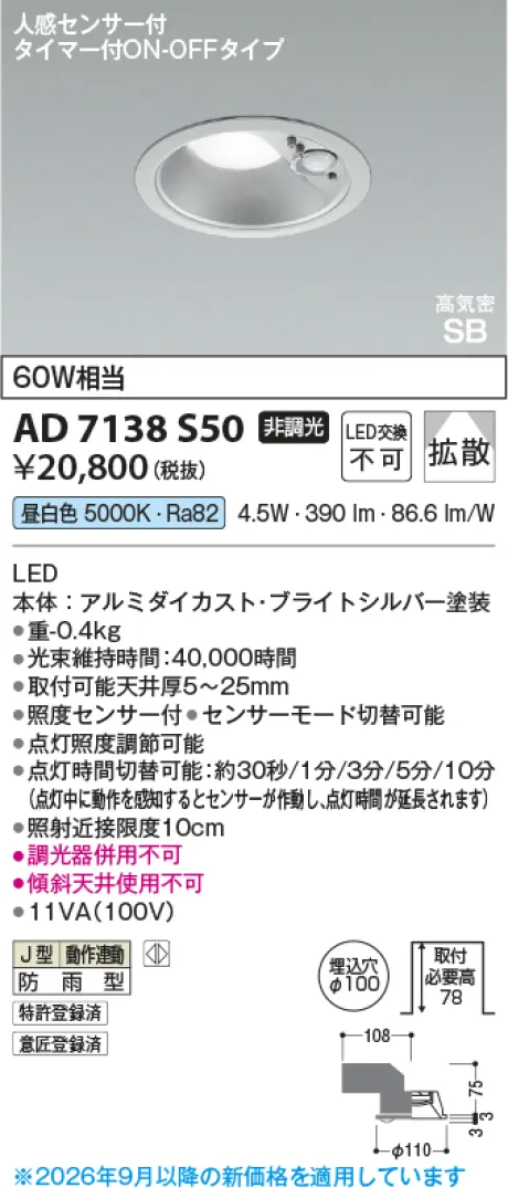 AD7138S50
