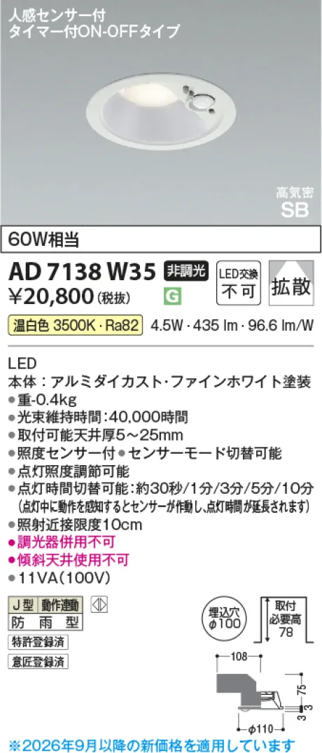 AD7138W35