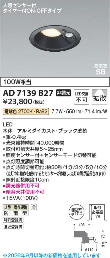 AD7139B27