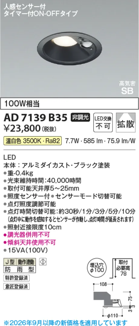 AD7139B35