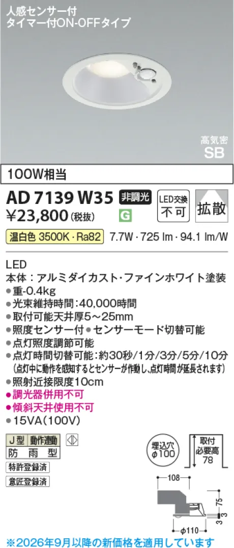 AD7139W35