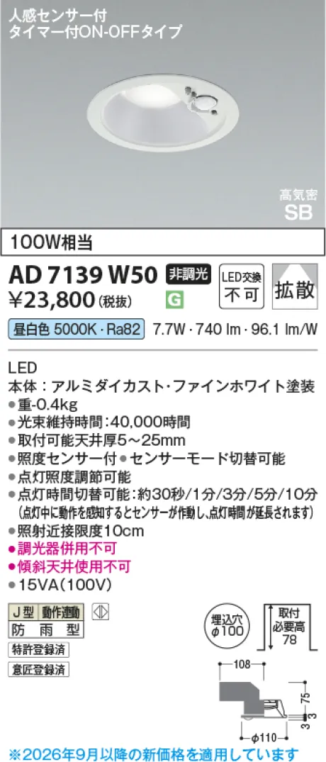 KAD7139W50