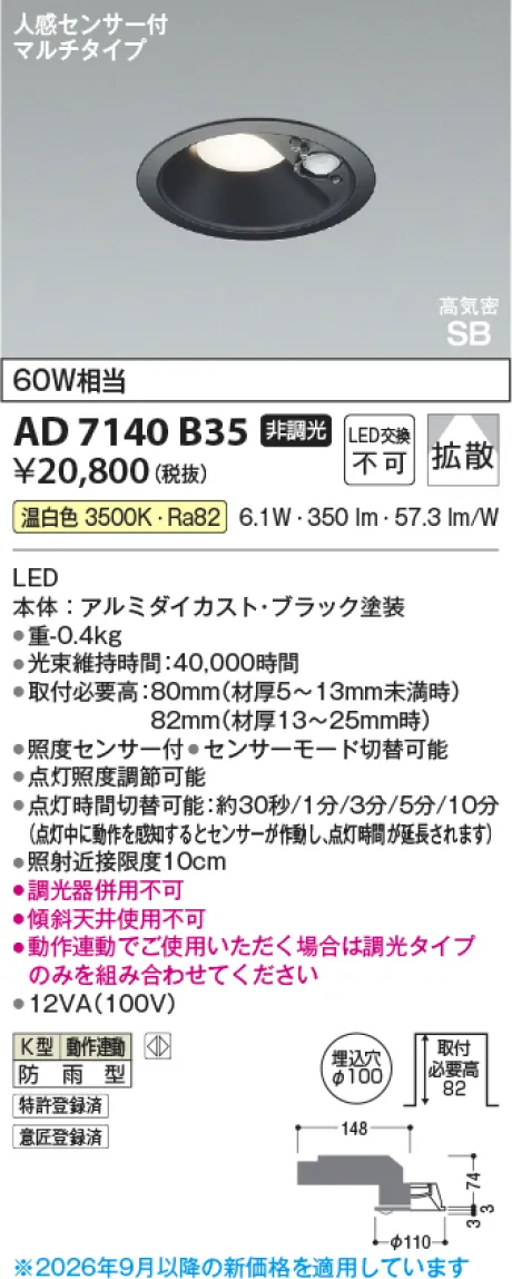 AD7140B35