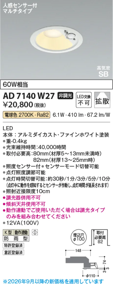 AD7140W27