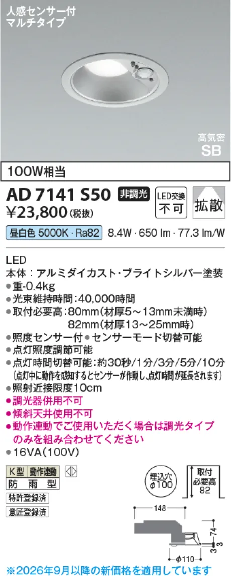 AD7141S50