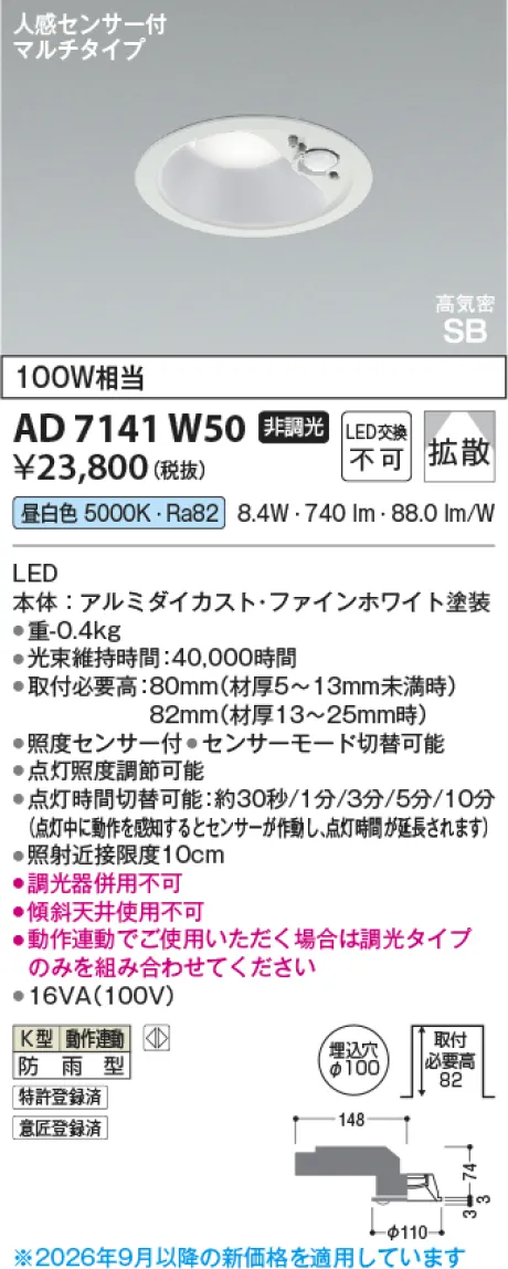 AD7141W50