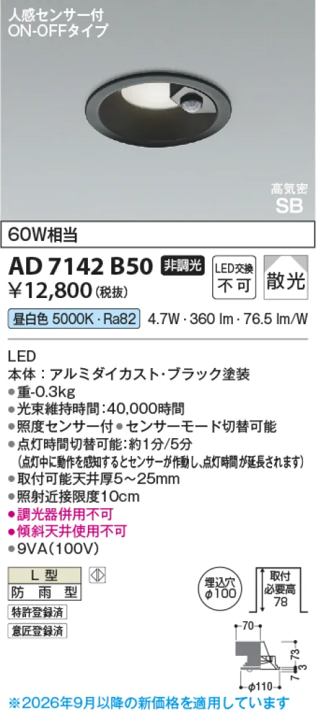 KAD7142B50