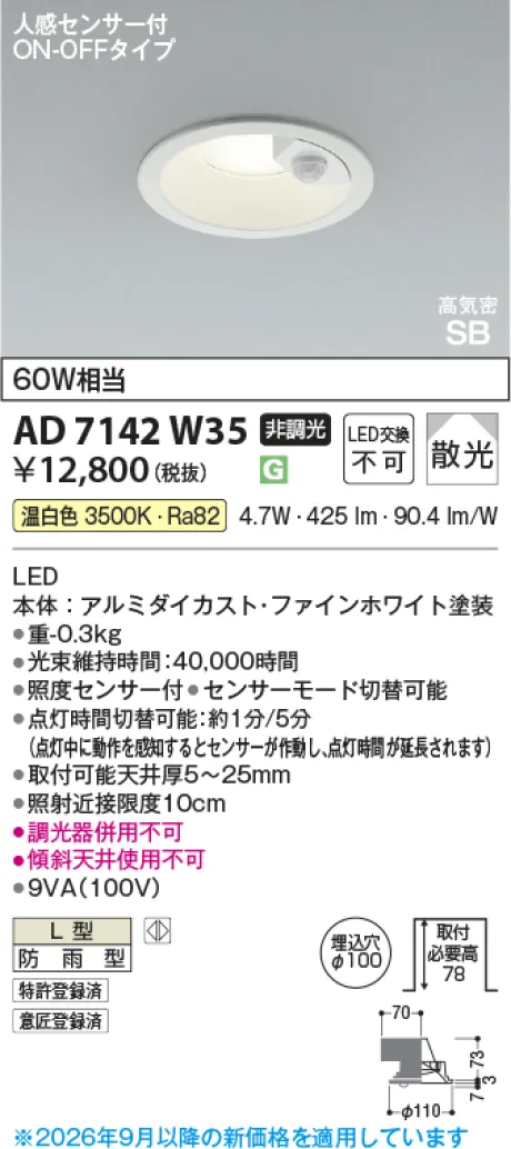 AD7142W35