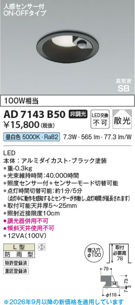 AD7143B50