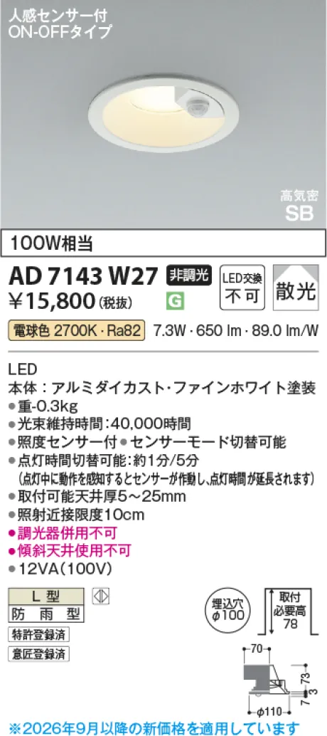 AD7143W27