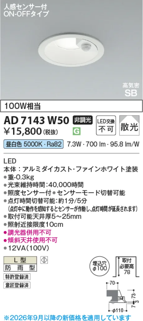 AD7143W50