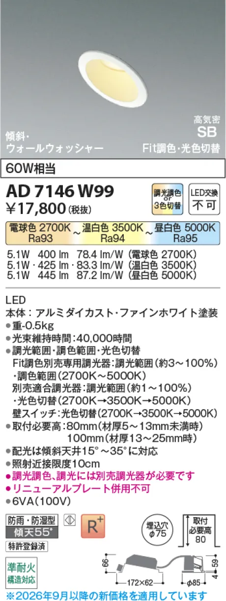 AD7146W99