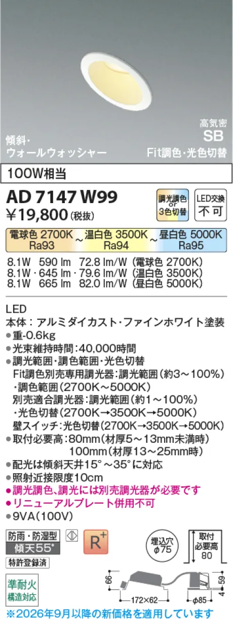 AD7147W99