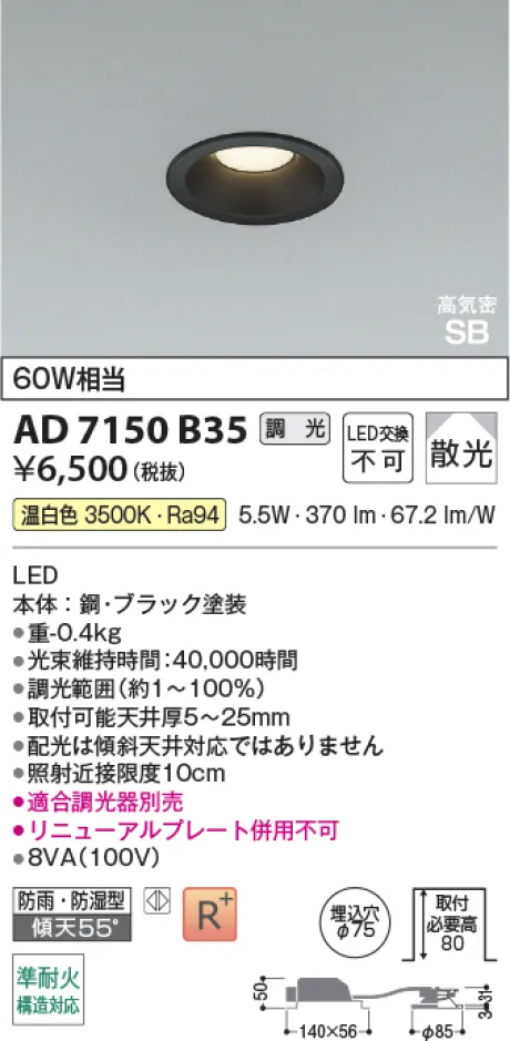 AD7150B35
