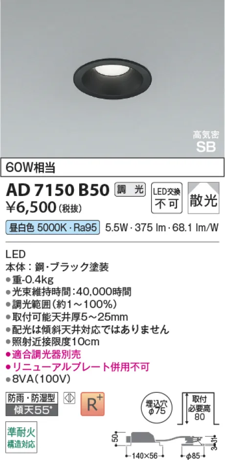 AD7150B50