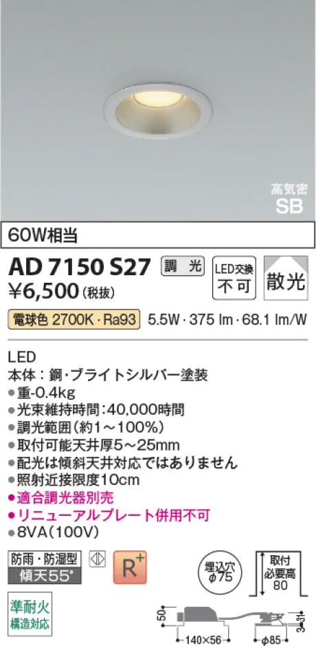 AD7150S27