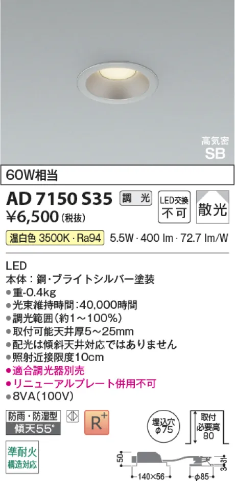 AD7150S35