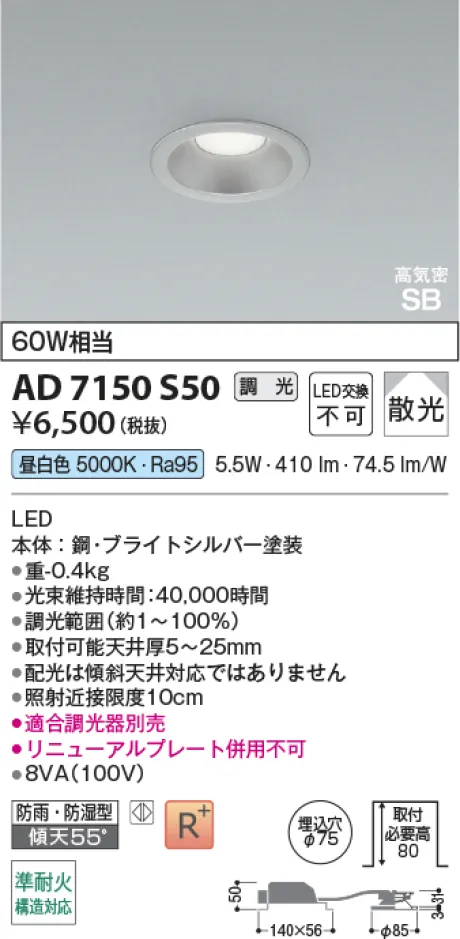 AD7150S50