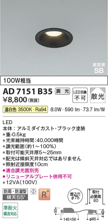 AD7151B35