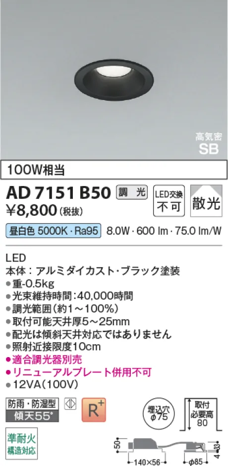 AD7151B50