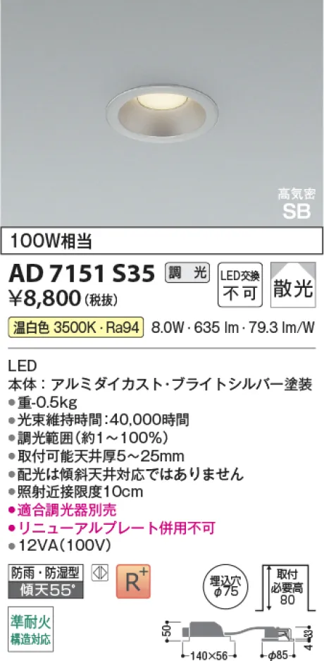 AD7151S35
