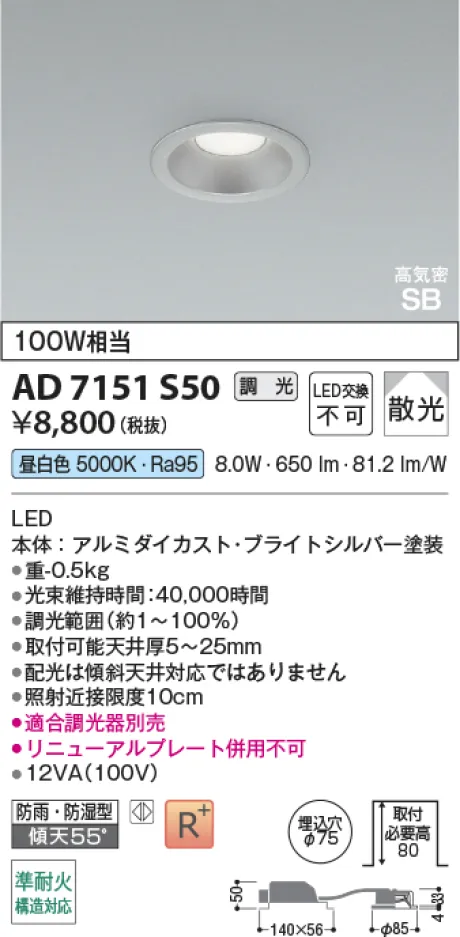 AD7151S50