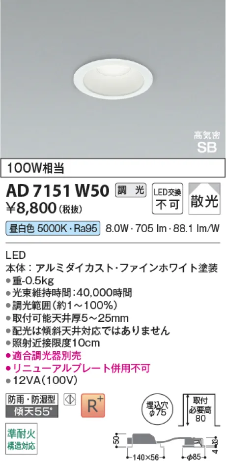 AD7151W50