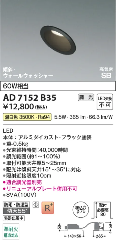 AD7152B35
