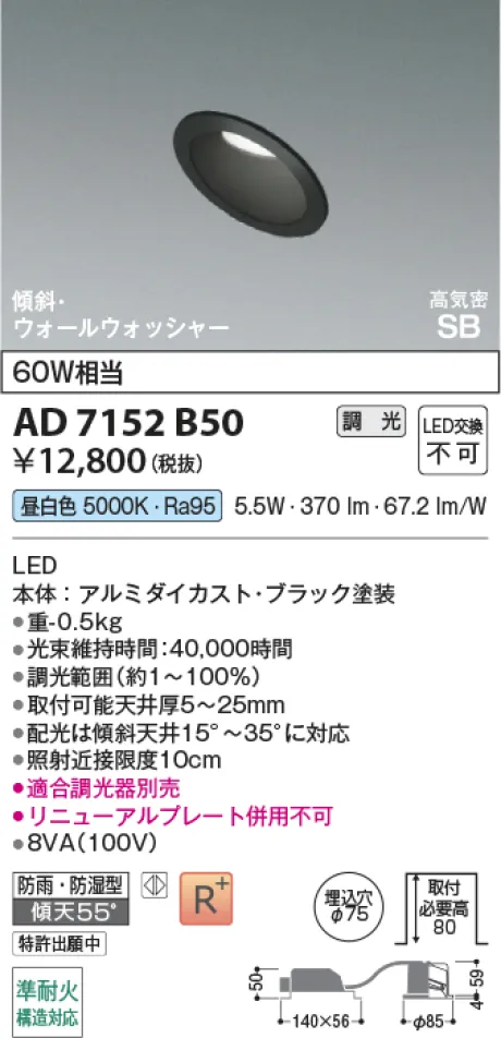 AD7152B50
