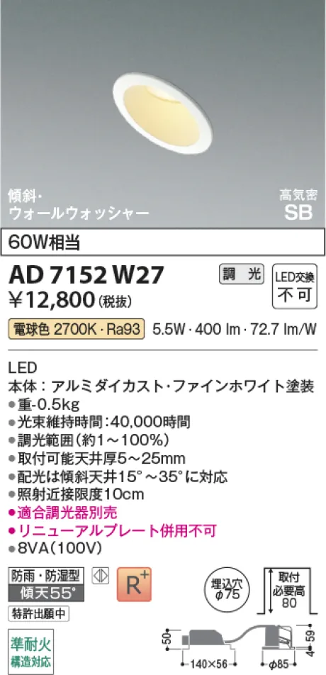 AD7152W27
