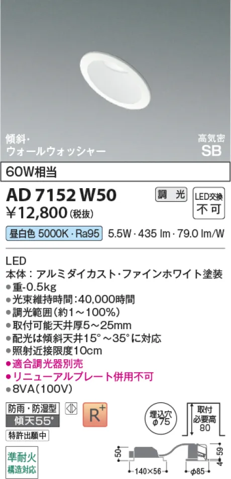AD7152W50