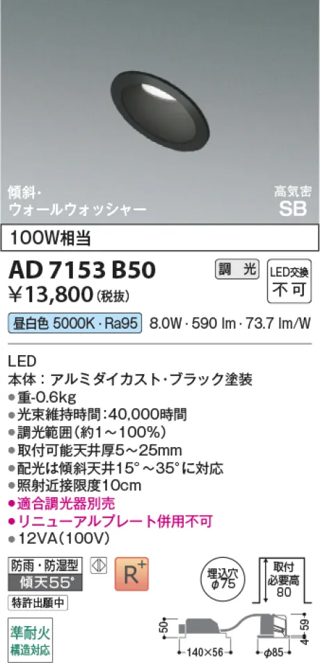 AD7153B50