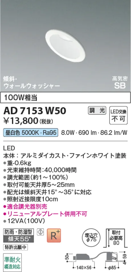 AD7153W50