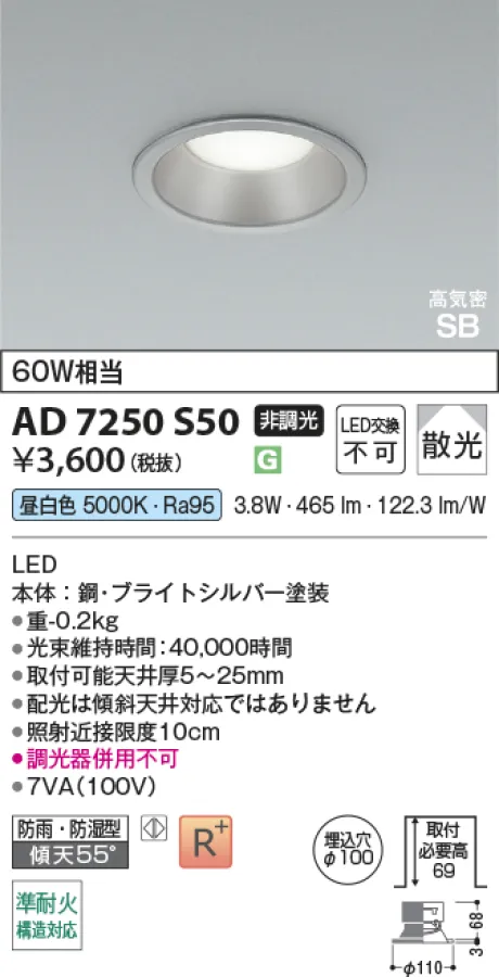 AD7250S50