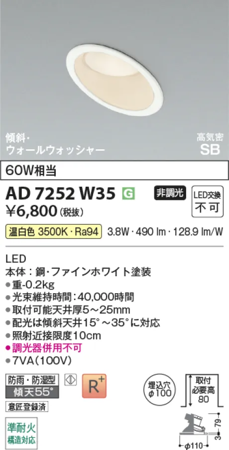 AD7252W35