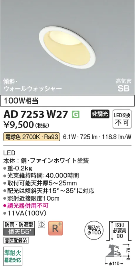 AD7253W27