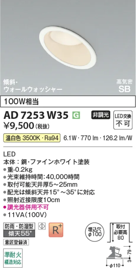 AD7253W35
