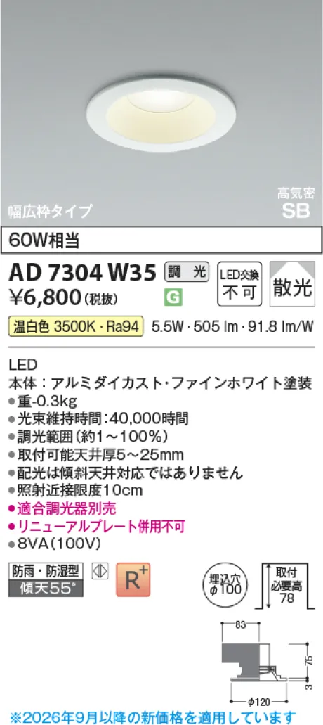 AD7304W35