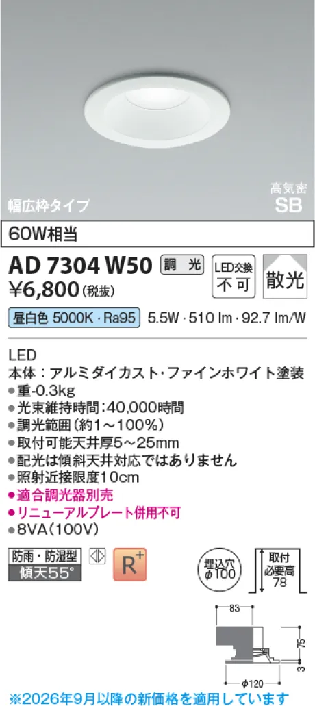 AD7304W50