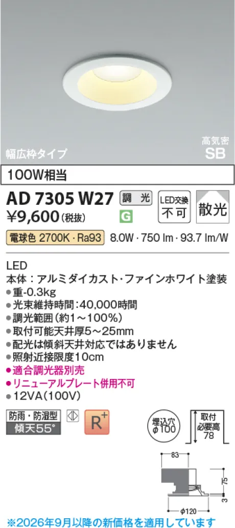 AD7305W27