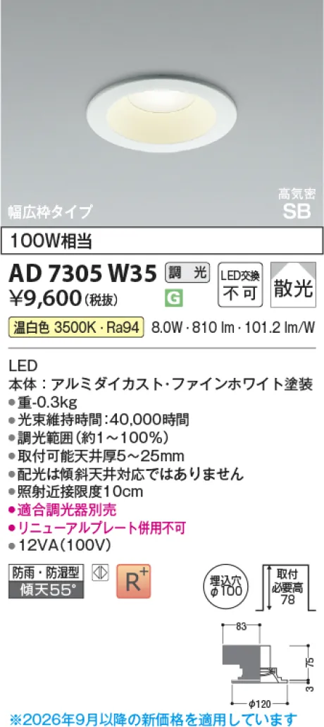 AD7305W35