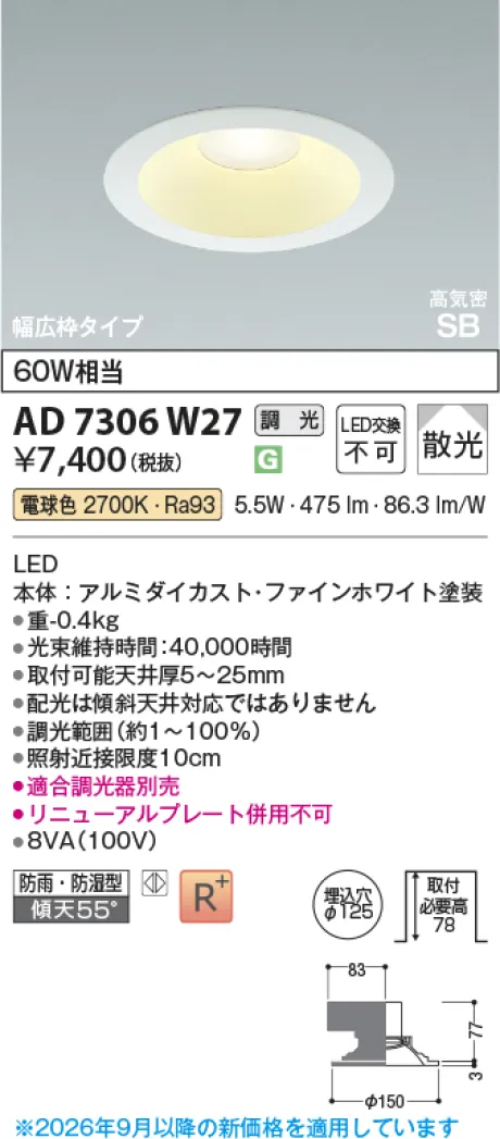 AD7306W27