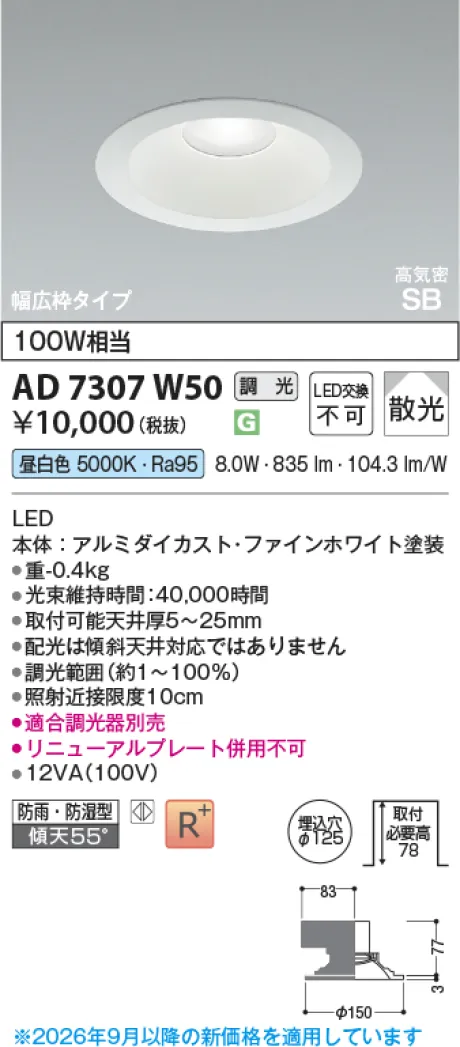 KAD7307W50