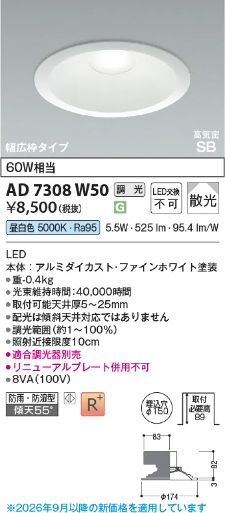KAD7308W50