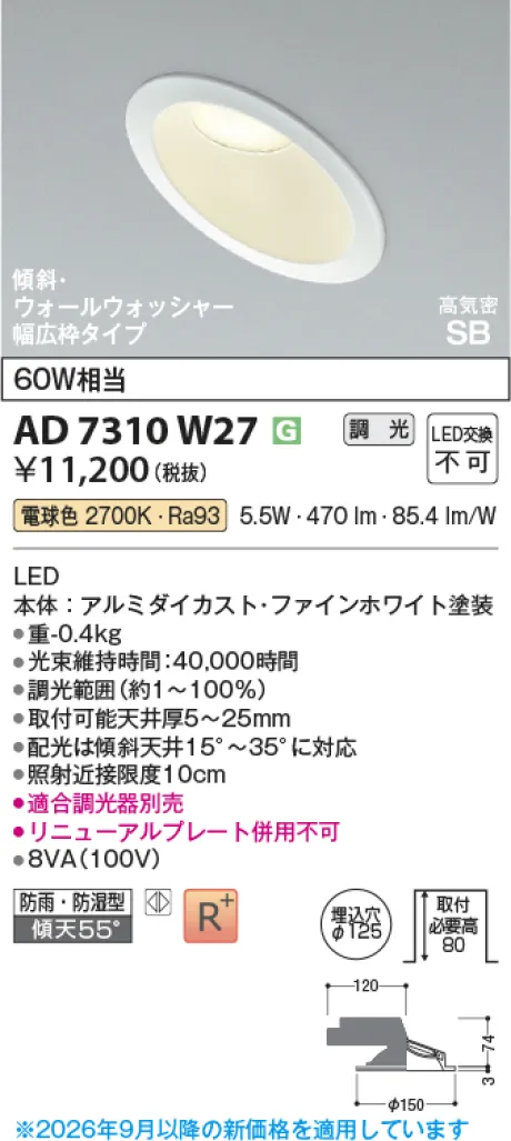 AD7310W27