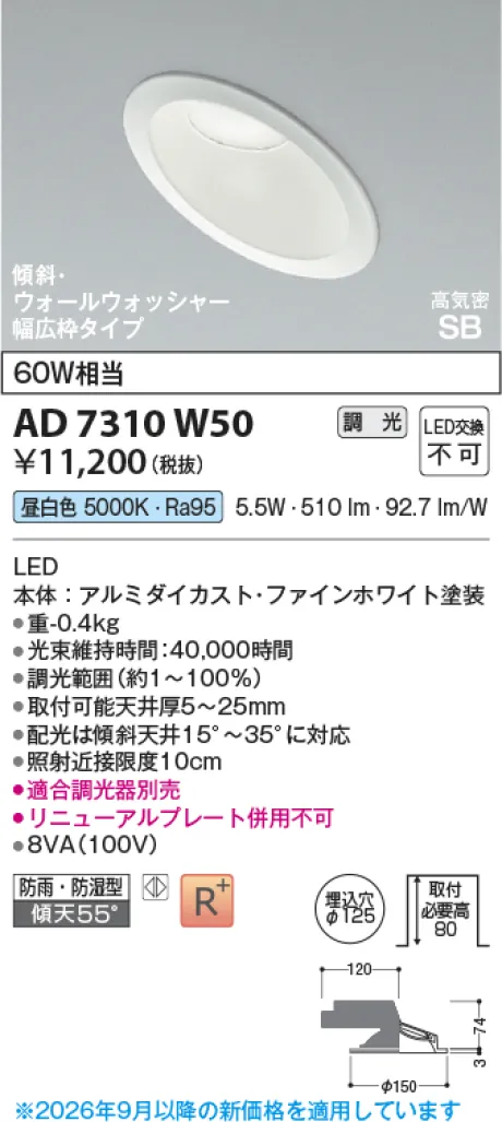 AD7310W50