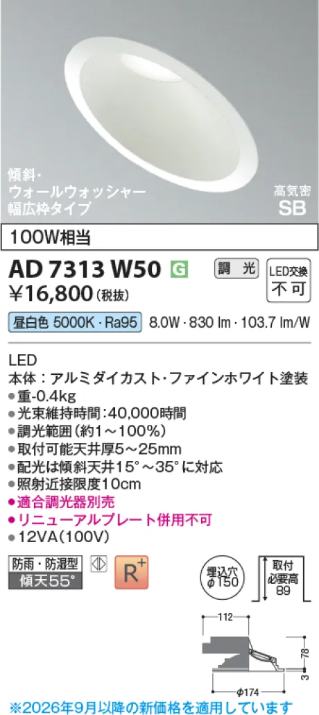 AD7313W50
