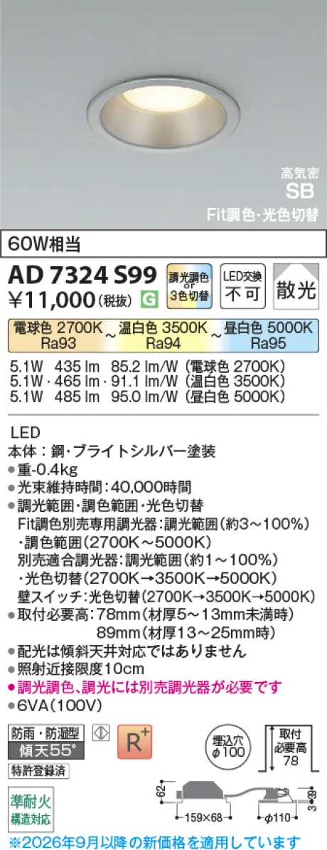 AD7324S99
